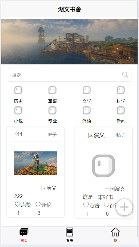 小说App1