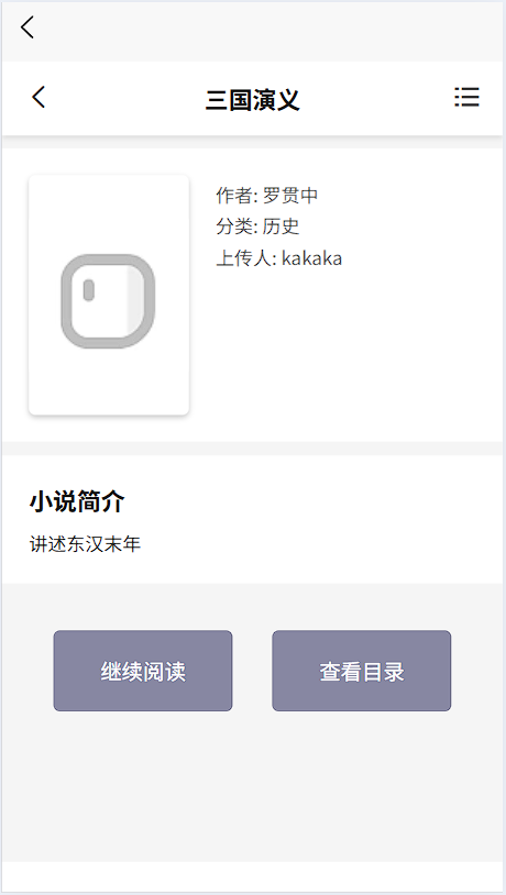 小说App2