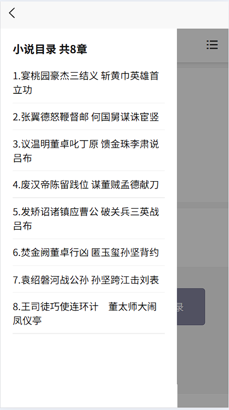 小说App3