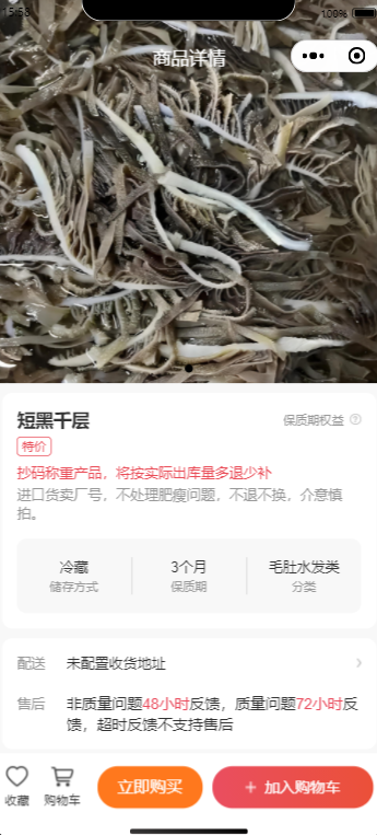 电商小程序截图4